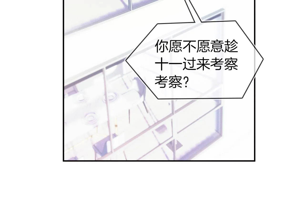 第24话 早晚得让他知道 第81页