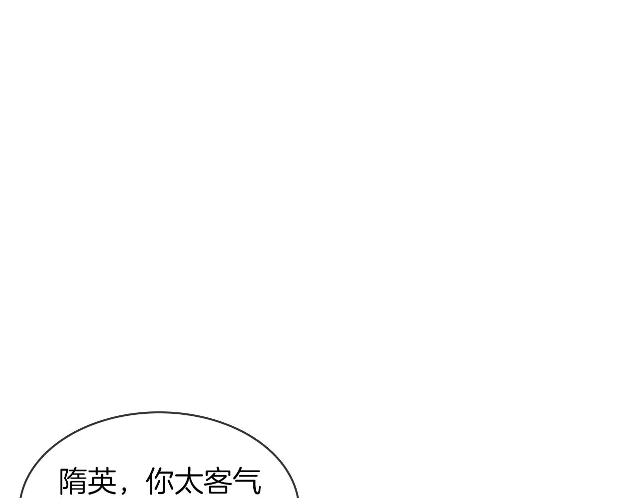 第24话 早晚得让他知道 第84页
