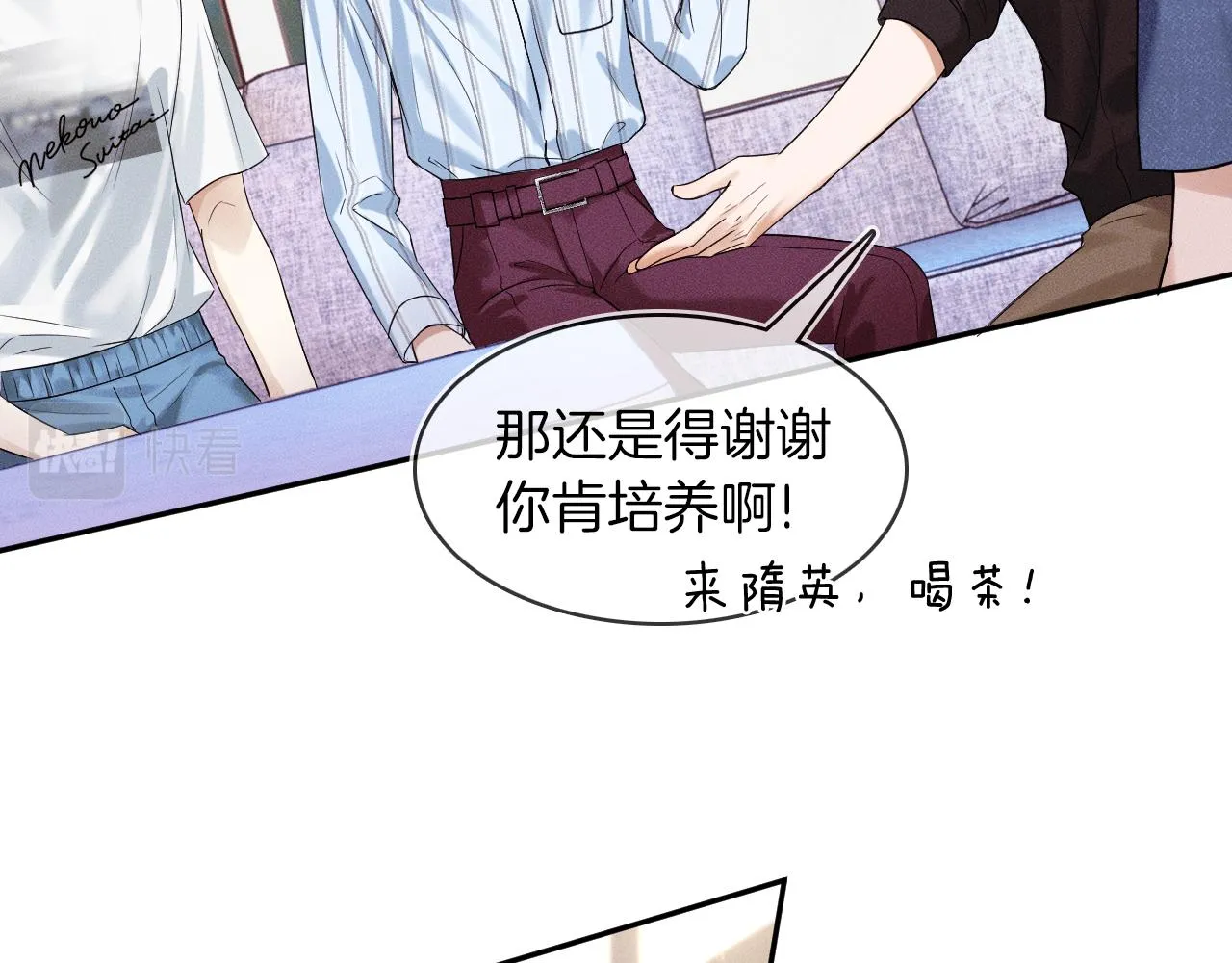 第24话 早晚得让他知道 第88页