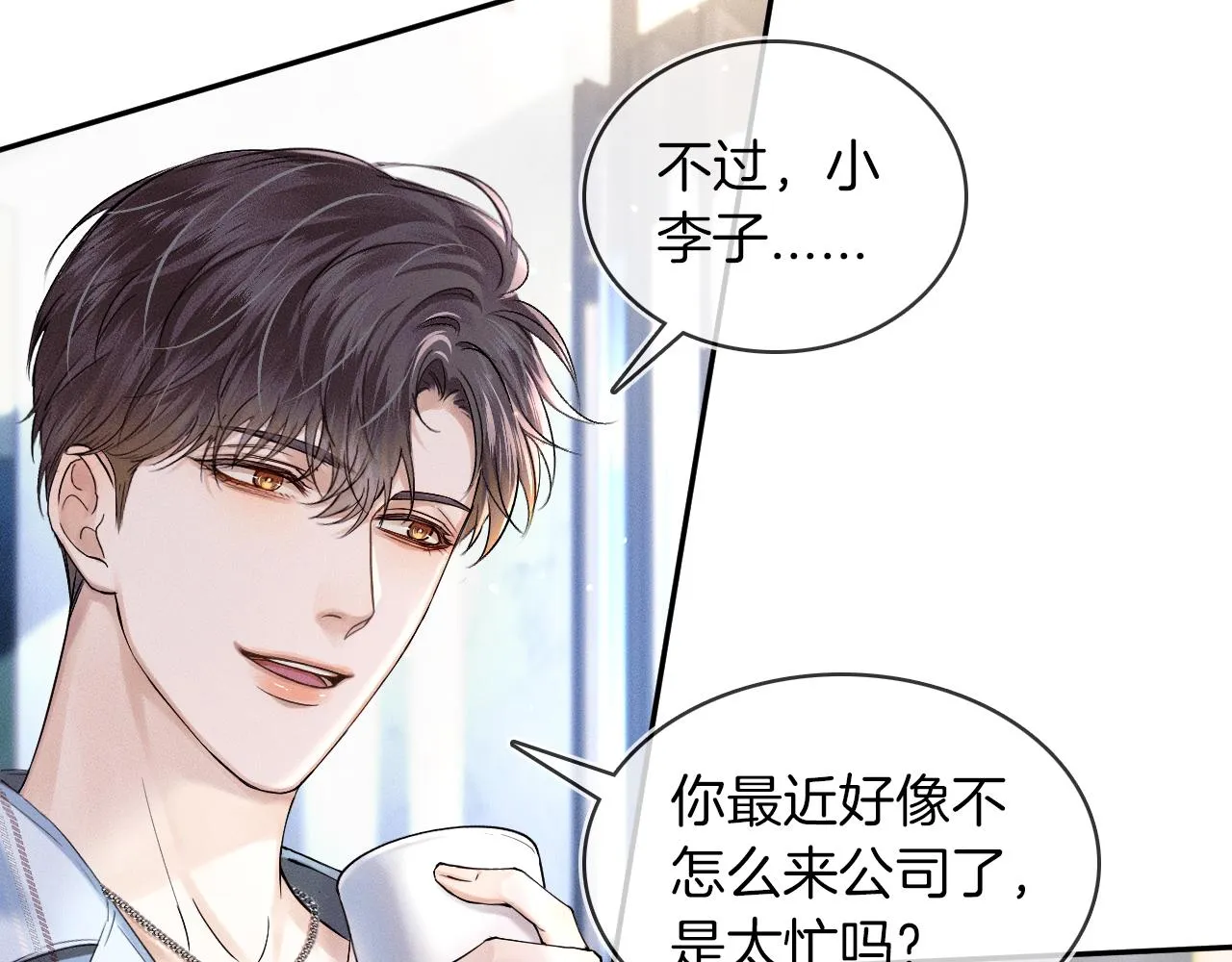 第24话 早晚得让他知道 第89页