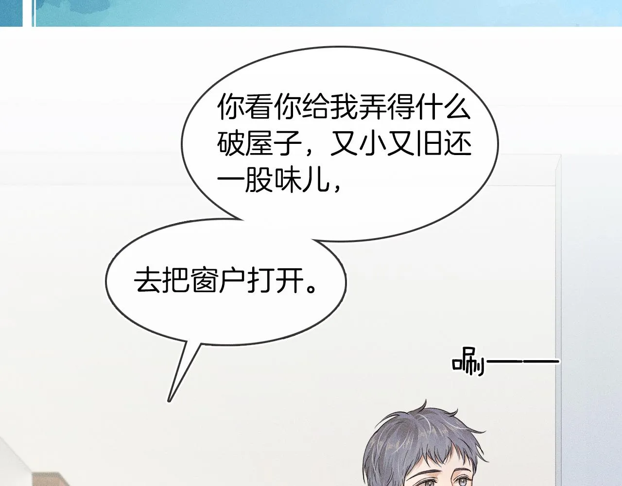 第24话 早晚得让他知道 第95页