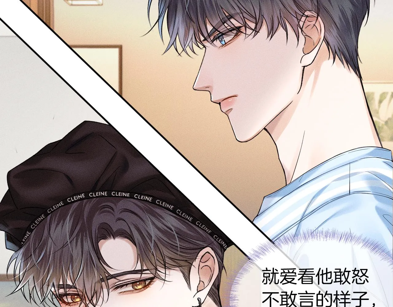 第24话 早晚得让他知道 第98页
