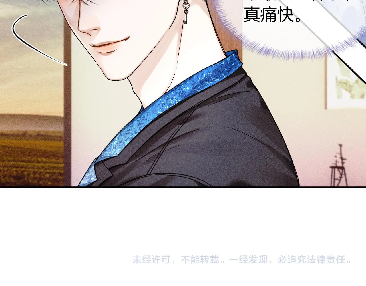 第24话 早晚得让他知道 第99页