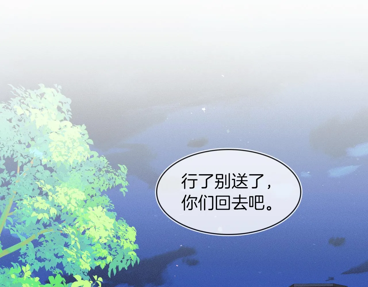 第25话 海边吃个小烧烤 第6页