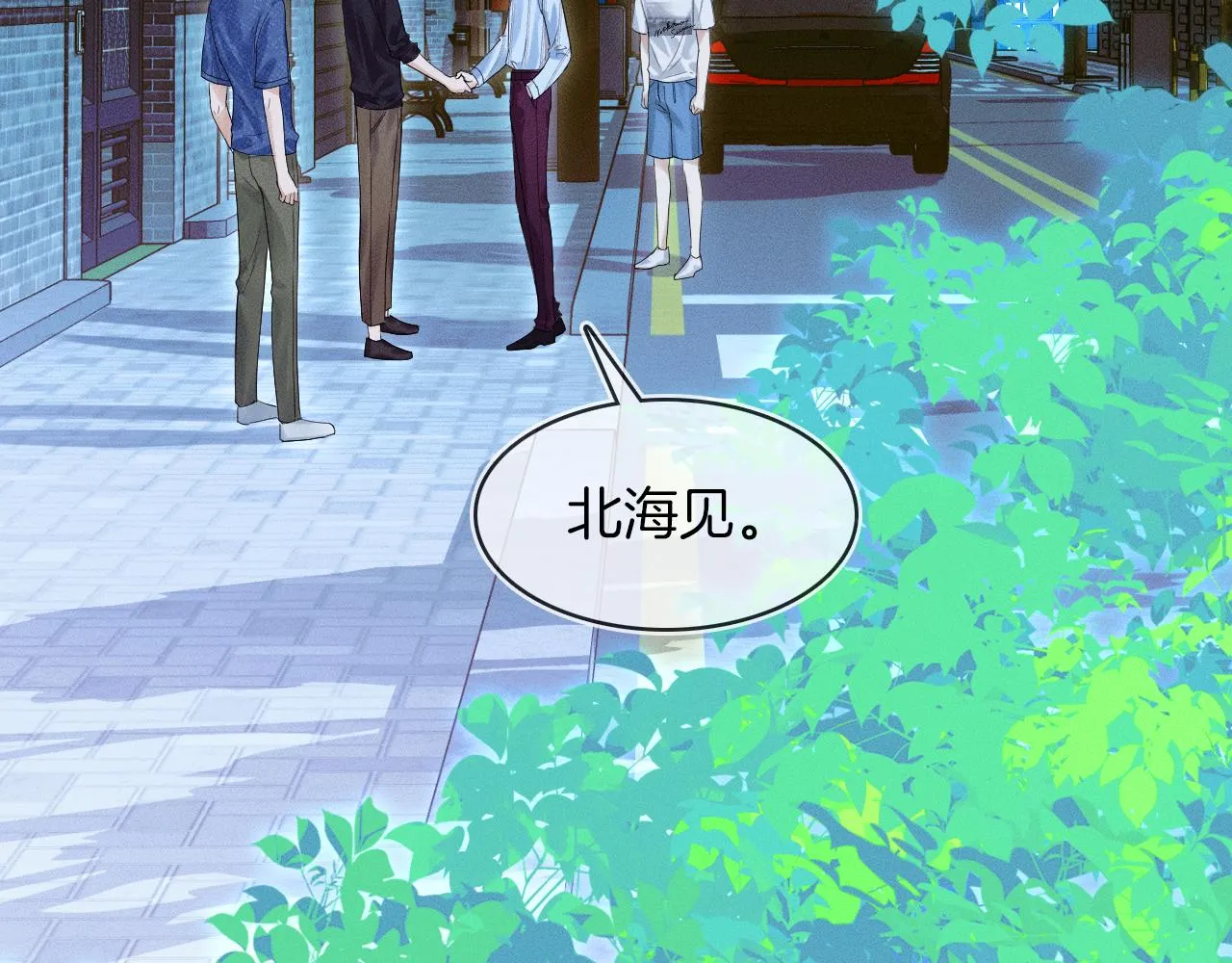 第25话 海边吃个小烧烤 第8页