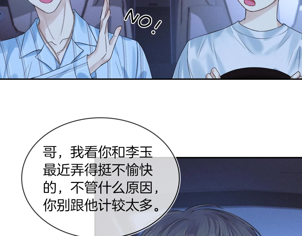 第25话 海边吃个小烧烤 第13页