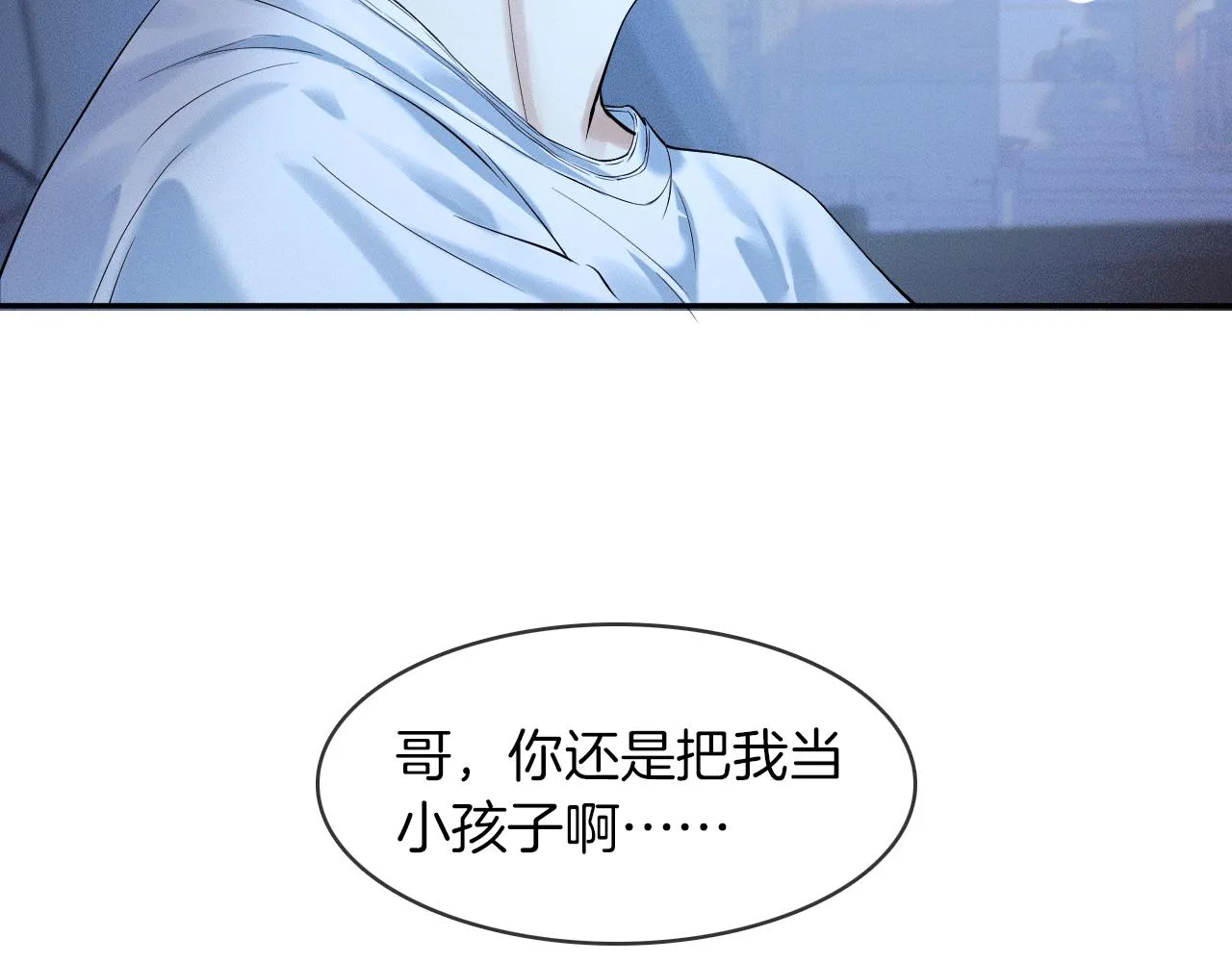 第25话 海边吃个小烧烤 第21页