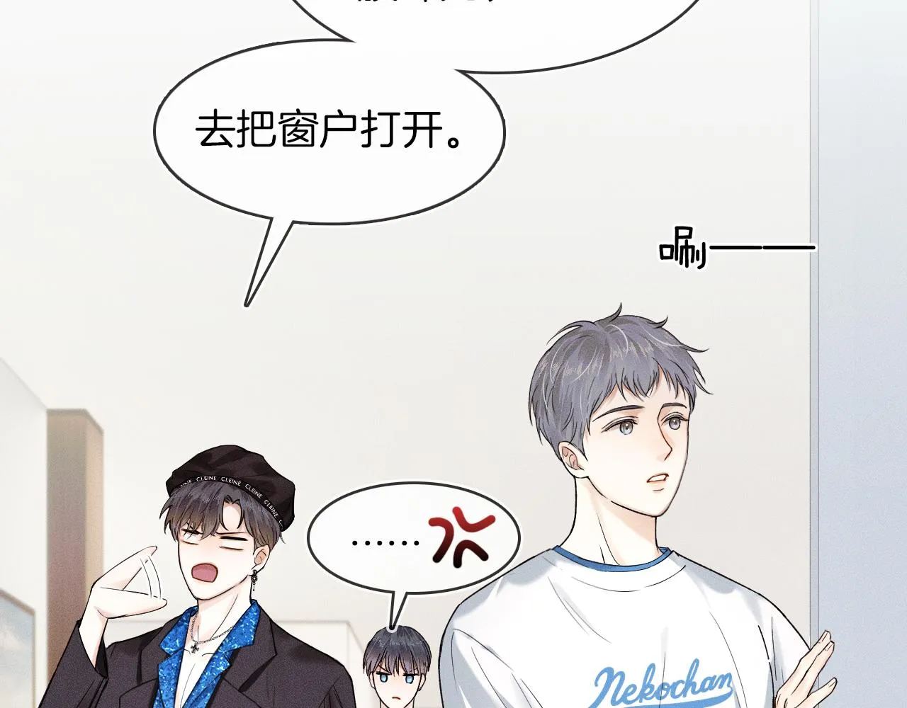 第25话 海边吃个小烧烤 第24页