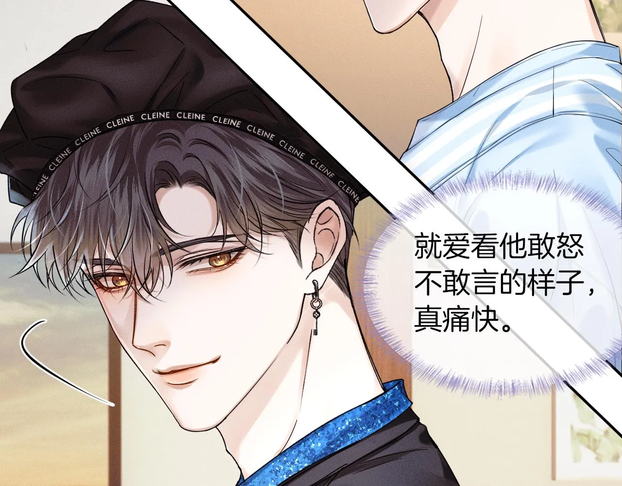 第25话 海边吃个小烧烤 第27页