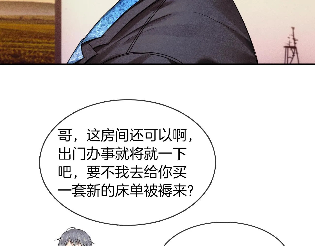 第25话 海边吃个小烧烤 第28页