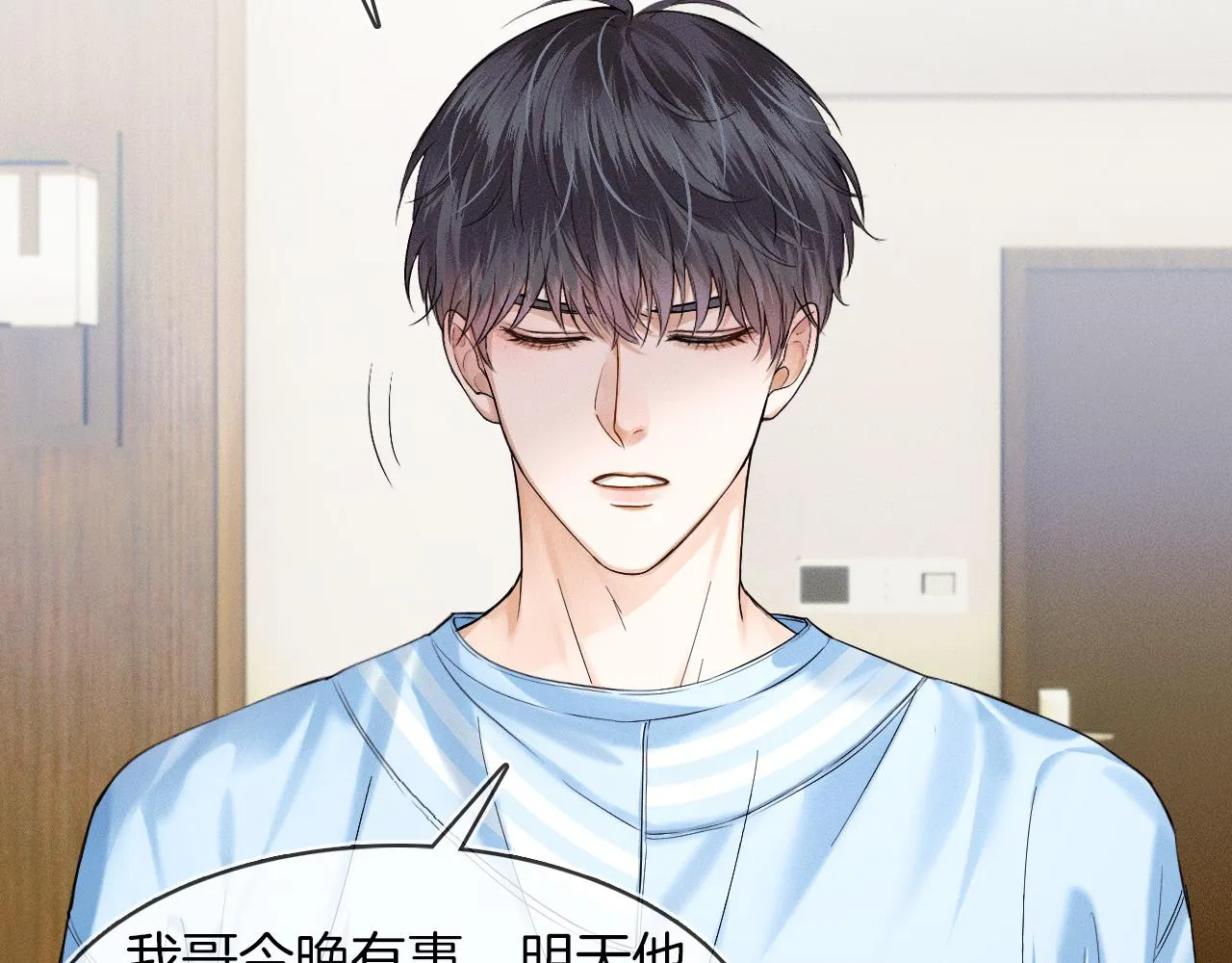 第25话 海边吃个小烧烤 第30页