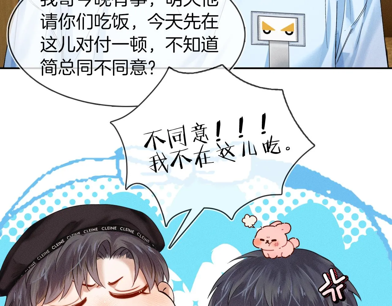 第25话 海边吃个小烧烤 第31页