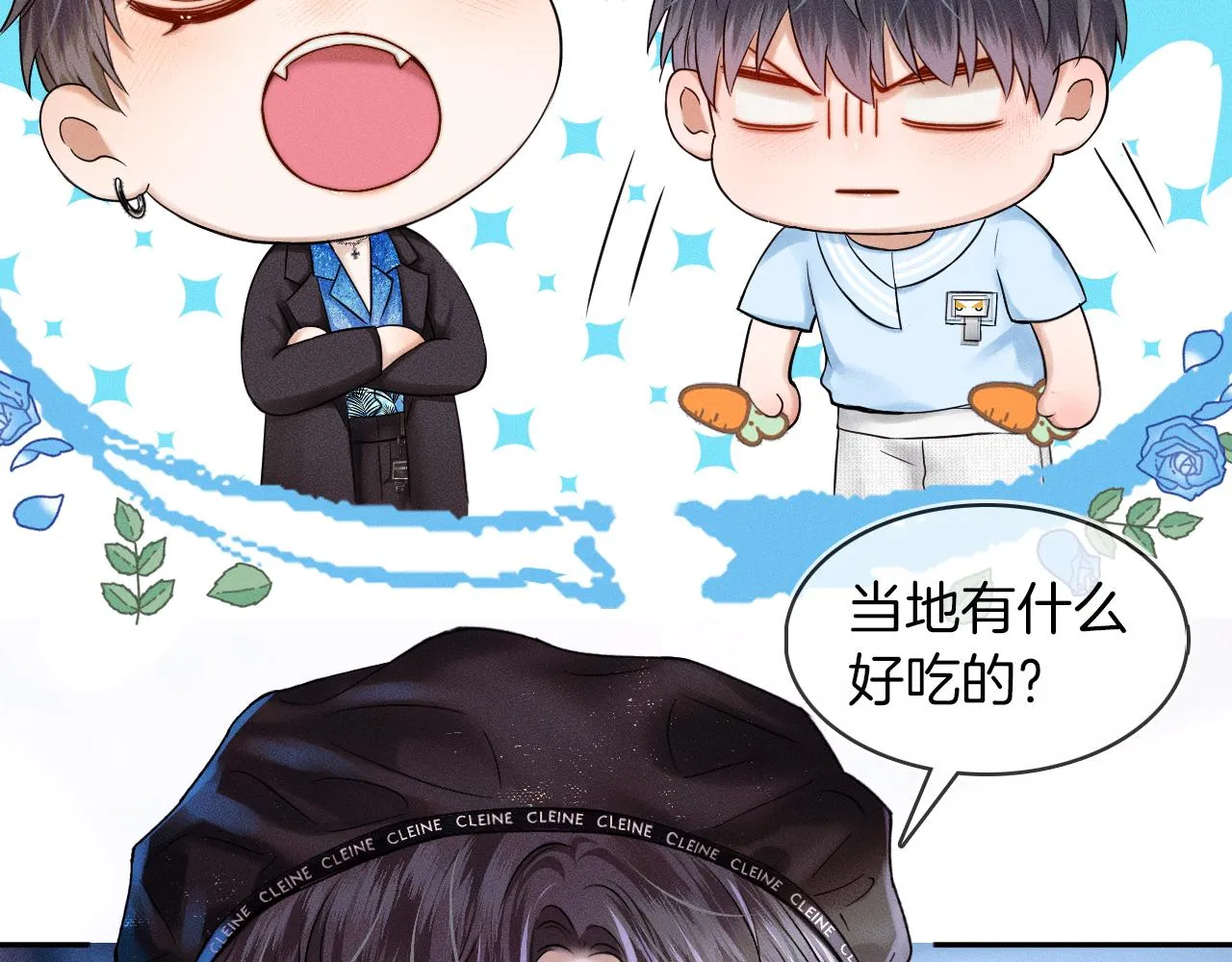 第25话 海边吃个小烧烤 第32页