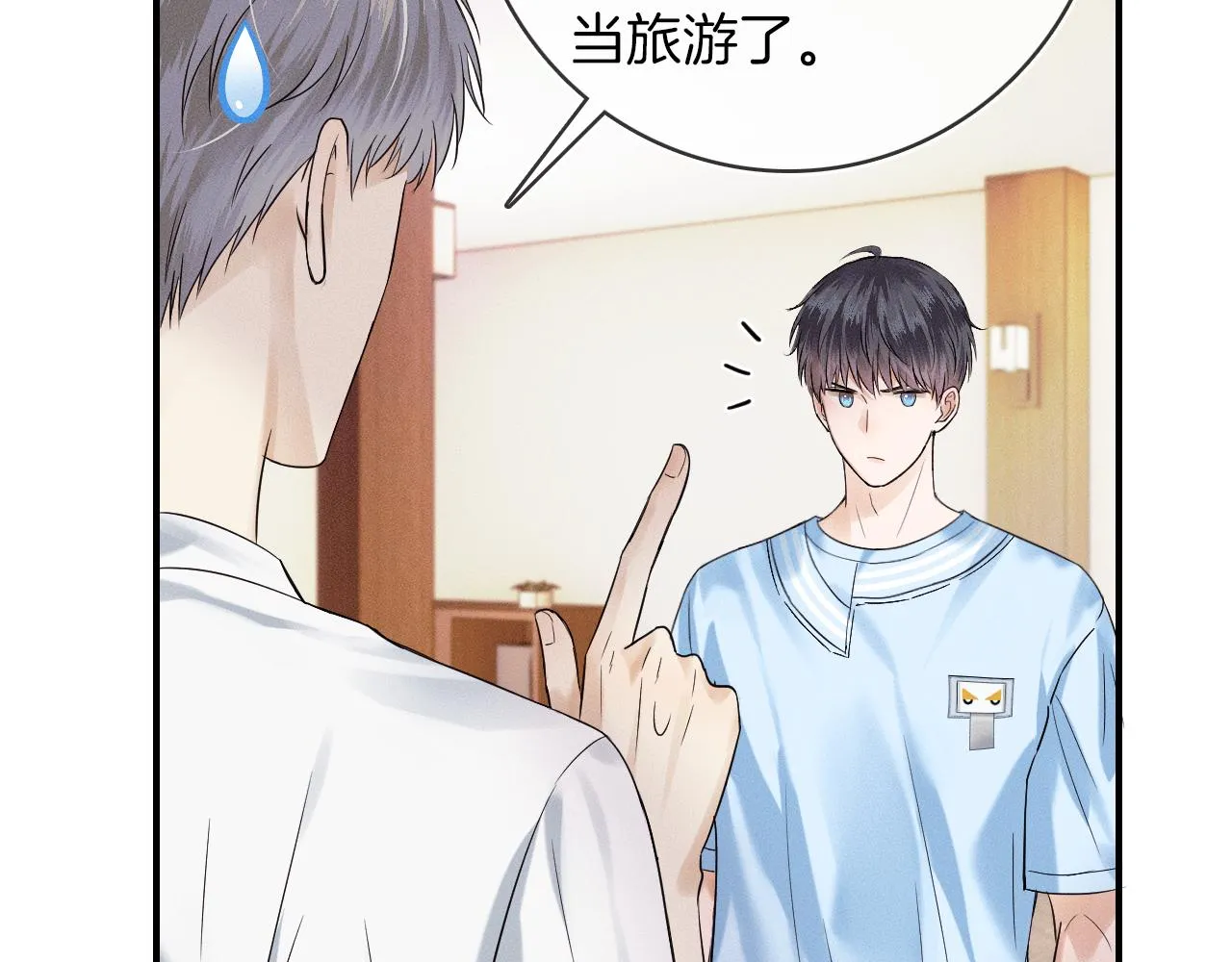 第25话 海边吃个小烧烤 第36页