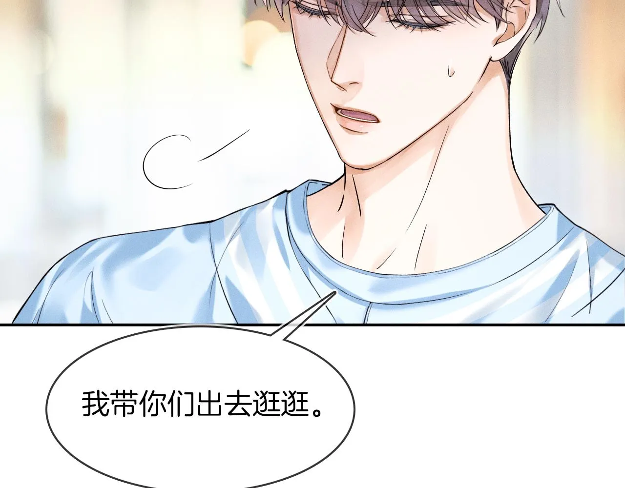 第25话 海边吃个小烧烤 第38页