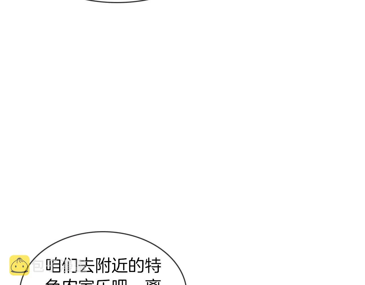 第25话 海边吃个小烧烤 第39页