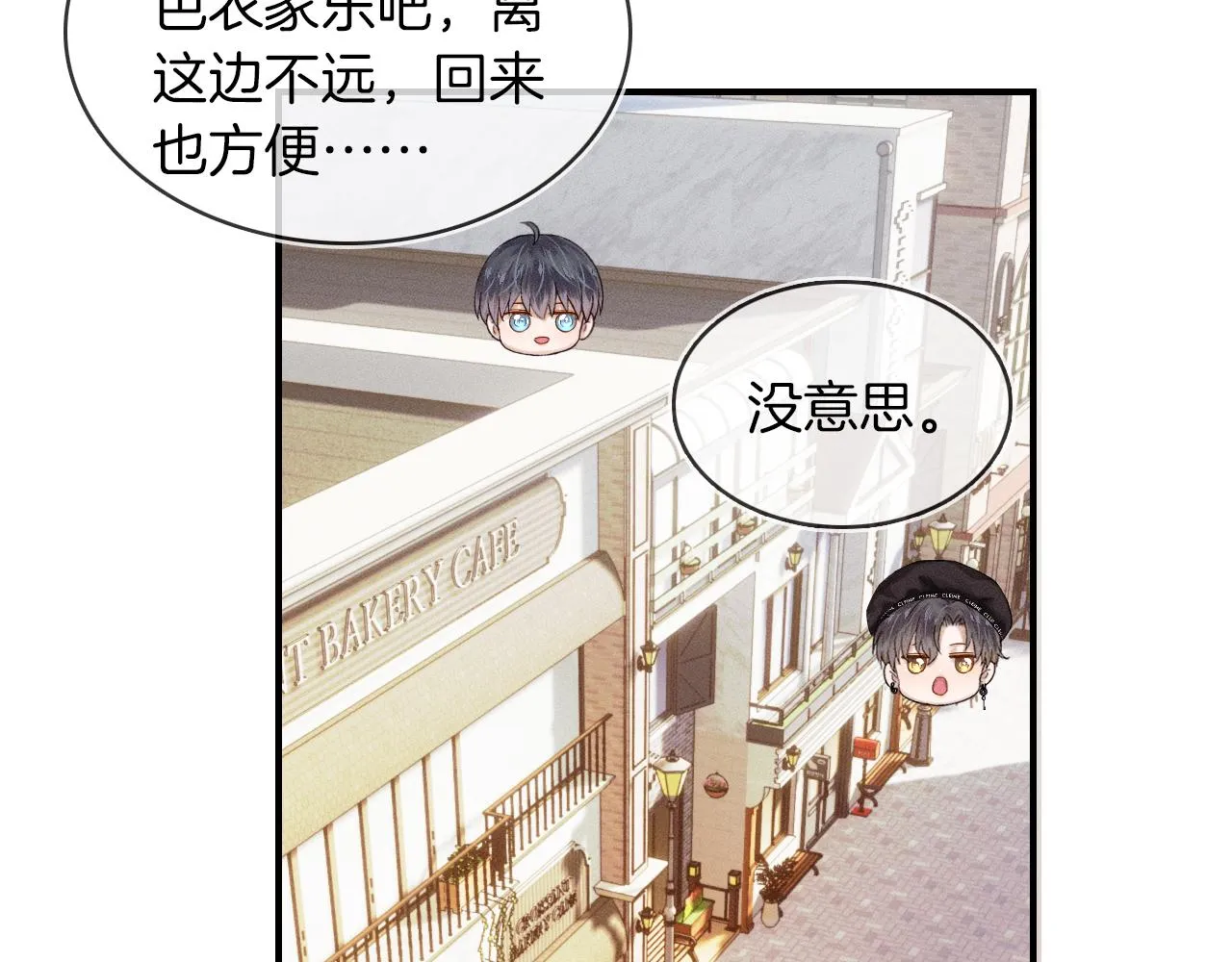 第25话 海边吃个小烧烤 第40页