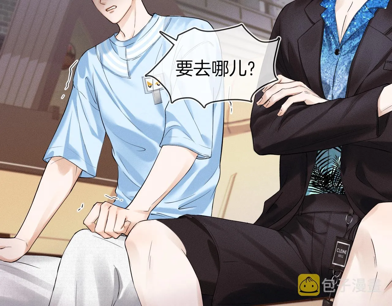 第25话 海边吃个小烧烤 第43页