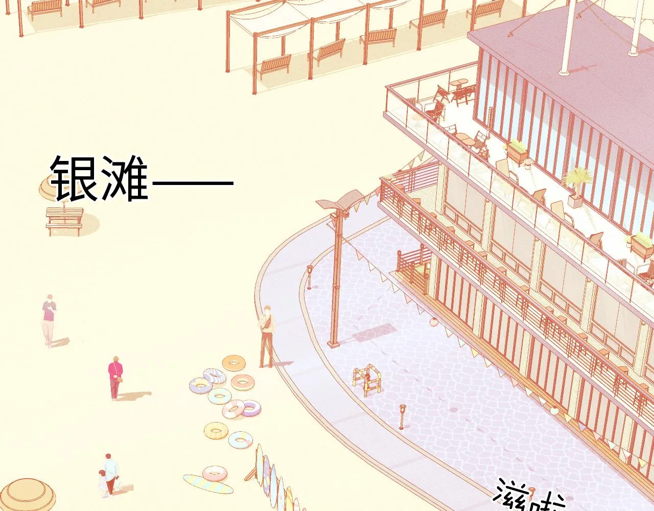 第25话 海边吃个小烧烤 第48页