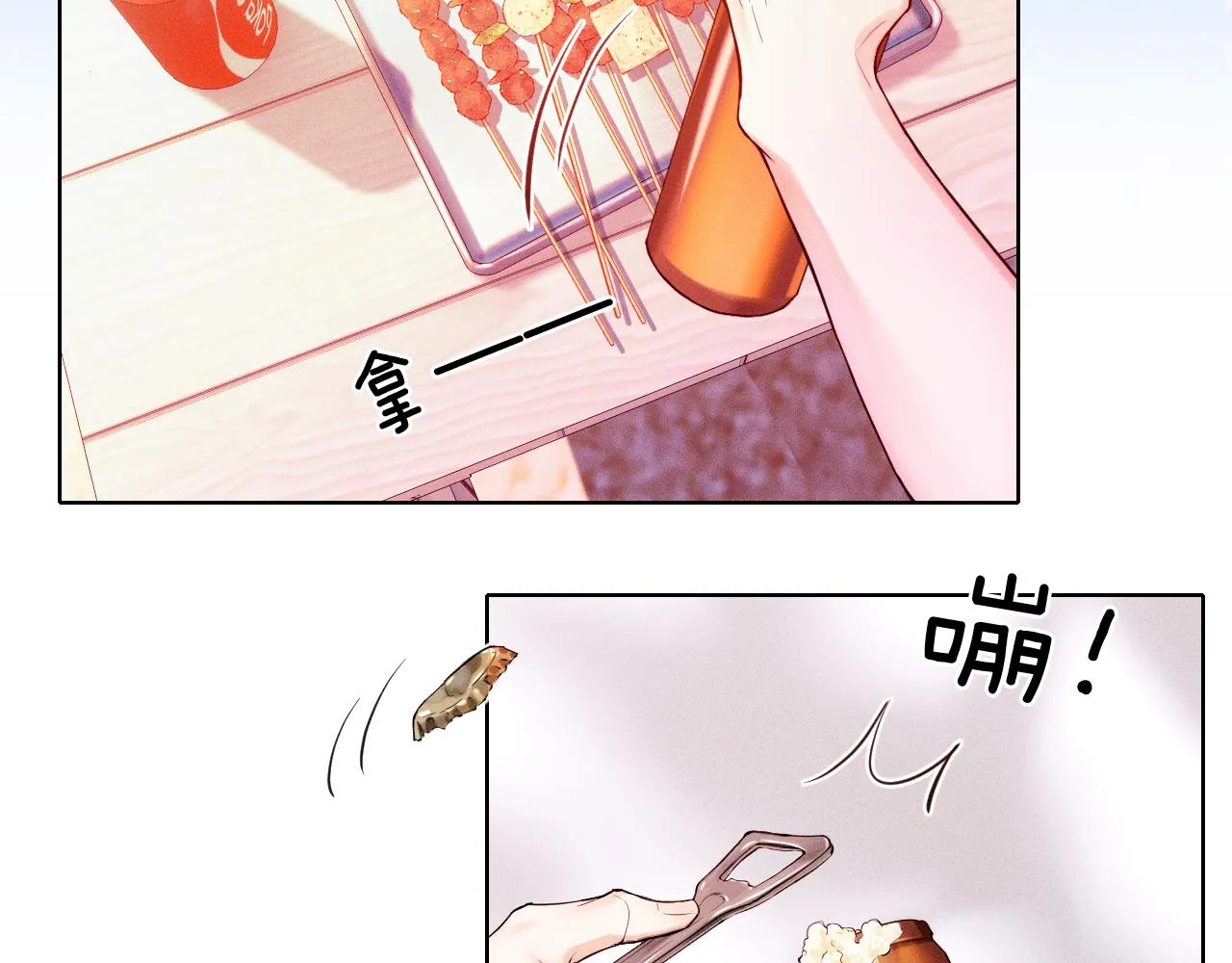 第25话 海边吃个小烧烤 第53页