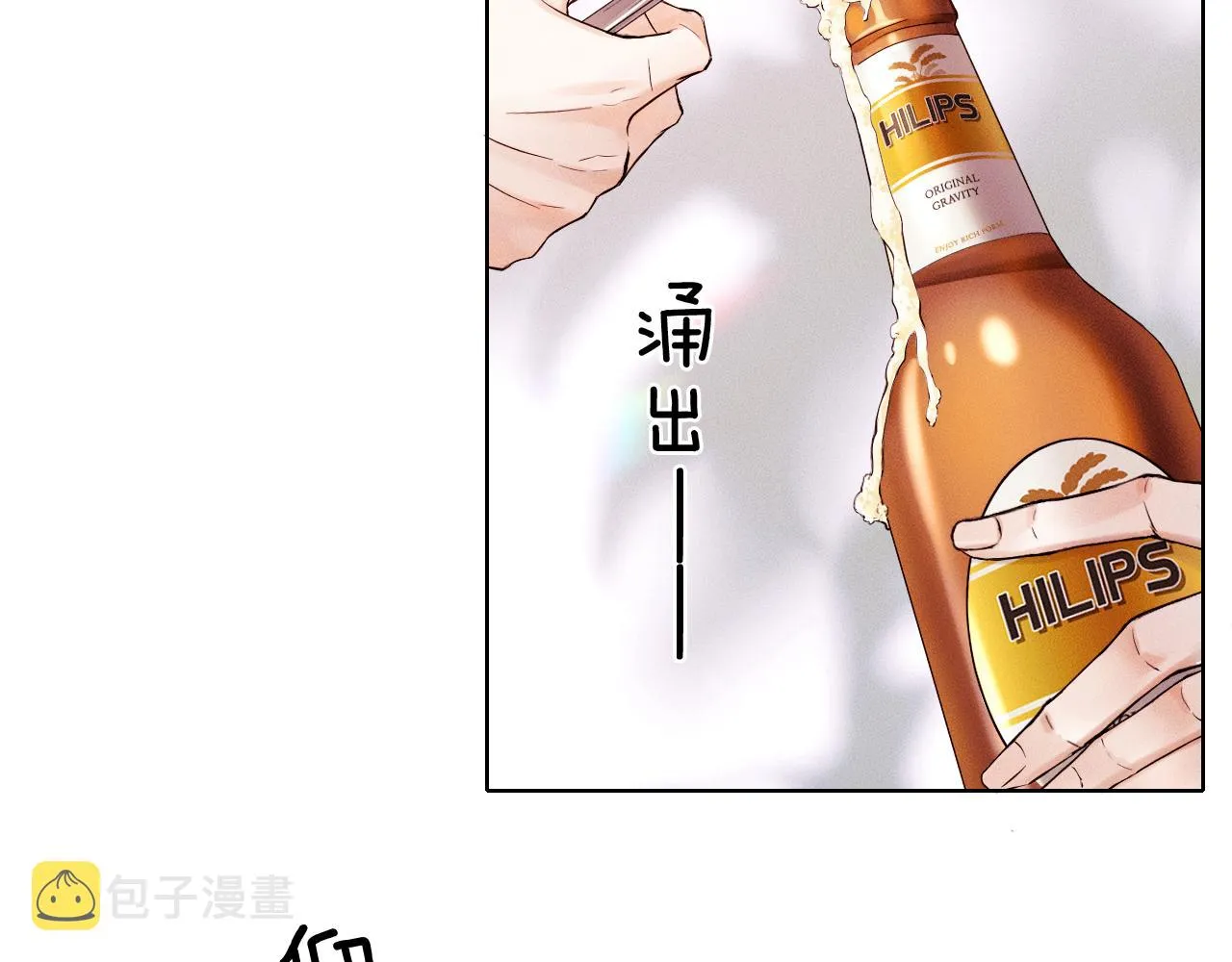 第25话 海边吃个小烧烤 第54页