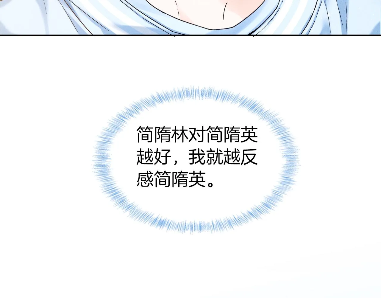 第25话 海边吃个小烧烤 第59页