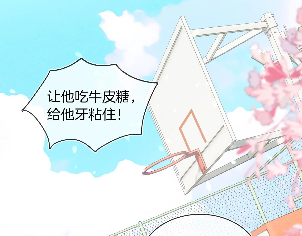 第25话 海边吃个小烧烤 第61页