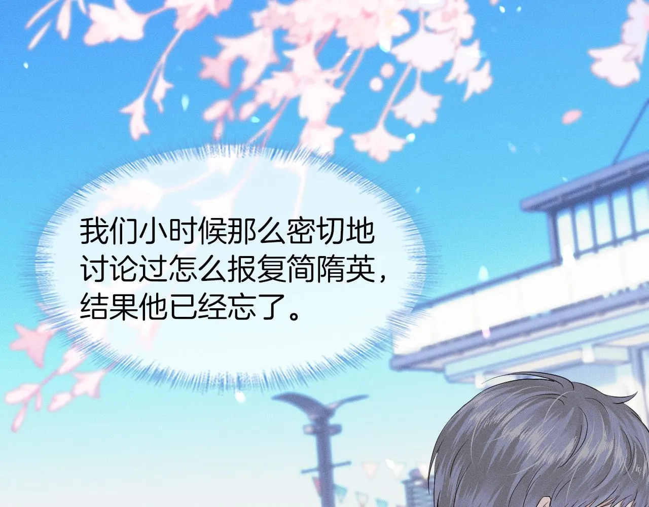 第25话 海边吃个小烧烤 第65页
