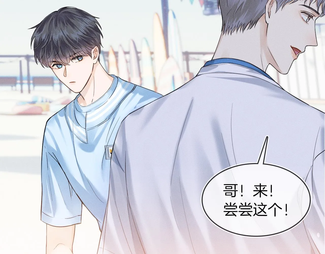 第25话 海边吃个小烧烤 第66页
