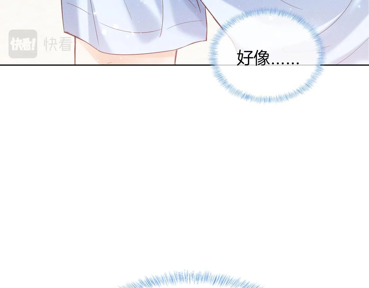 第25话 海边吃个小烧烤 第70页