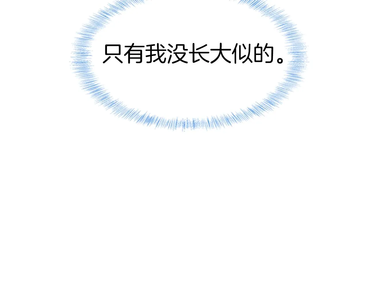 第25话 海边吃个小烧烤 第71页