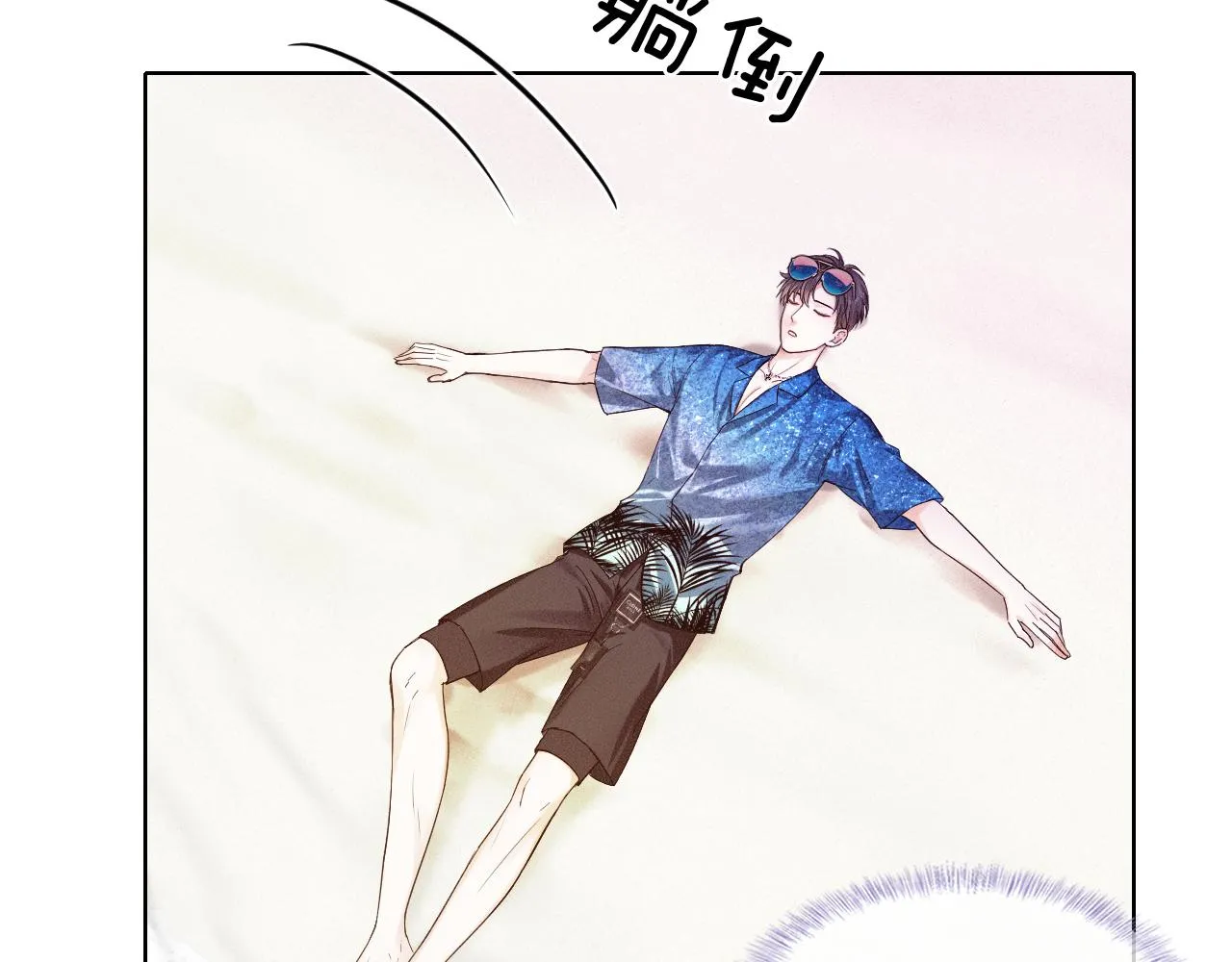 第25话 海边吃个小烧烤 第76页