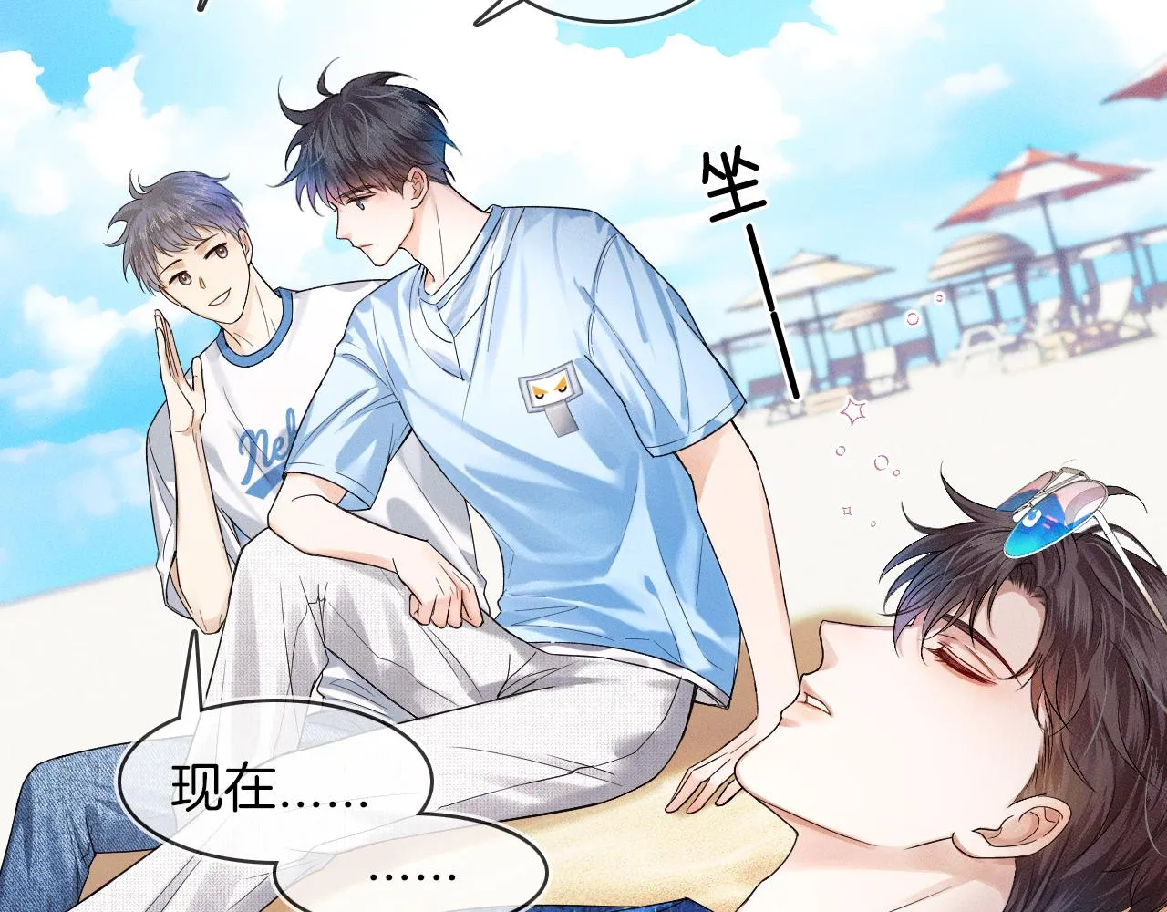 第25话 海边吃个小烧烤 第78页