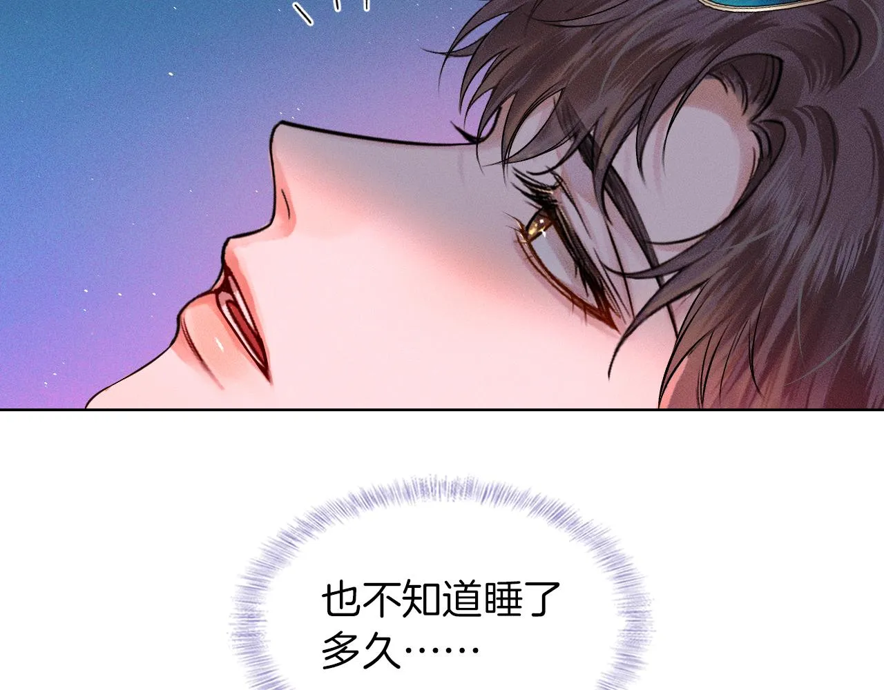 第25话 海边吃个小烧烤 第81页