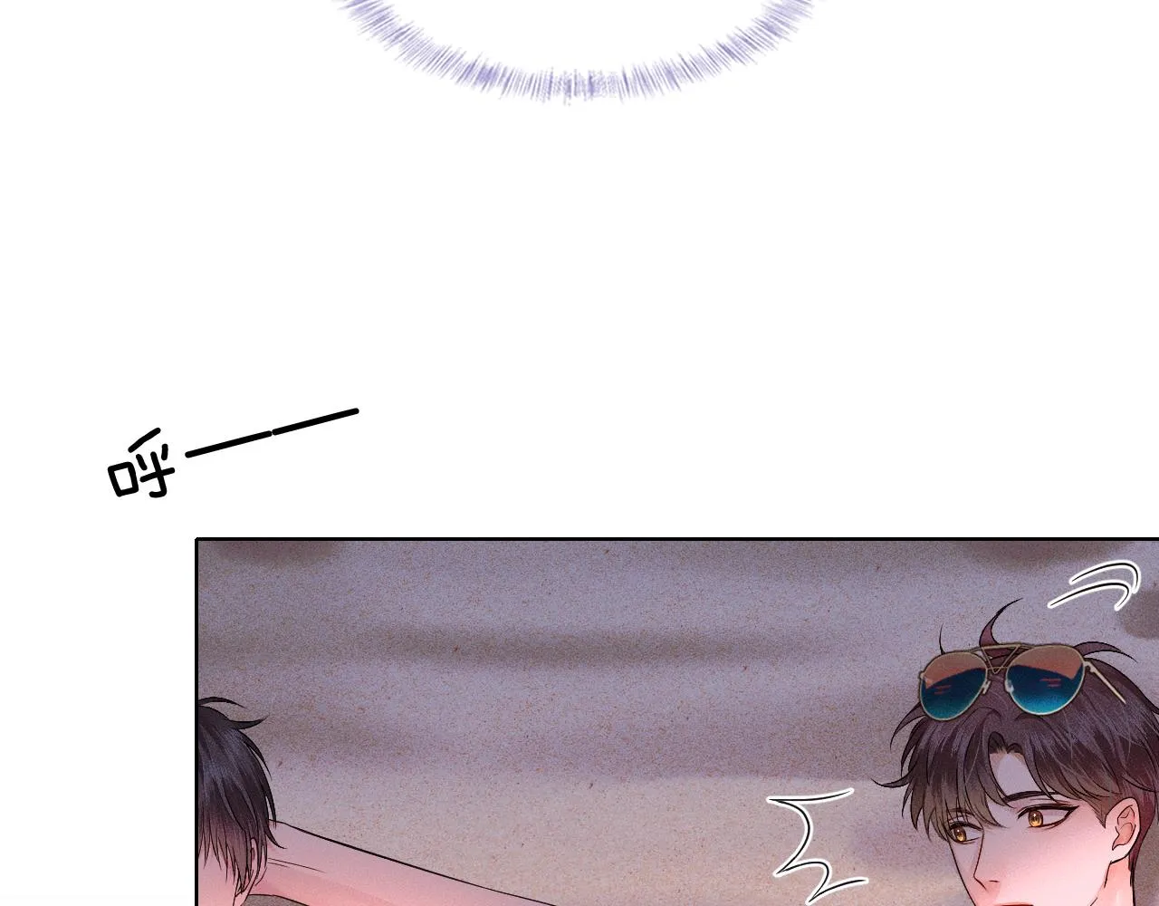 第25话 海边吃个小烧烤 第82页
