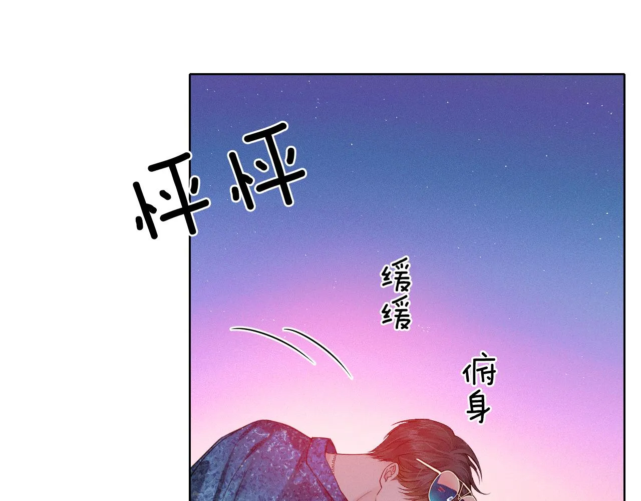 第25话 海边吃个小烧烤 第88页