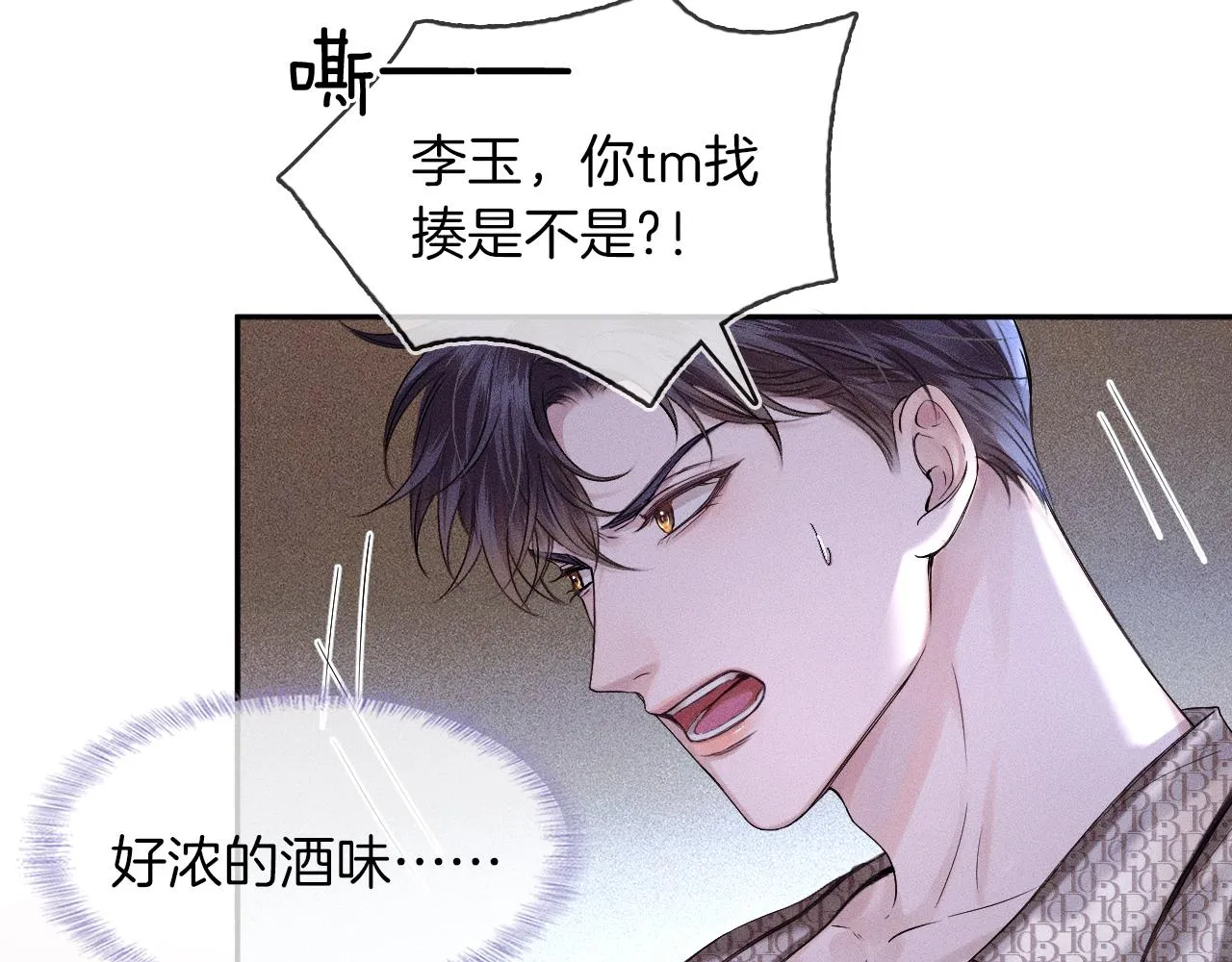 第25话 海边吃个小烧烤 第99页