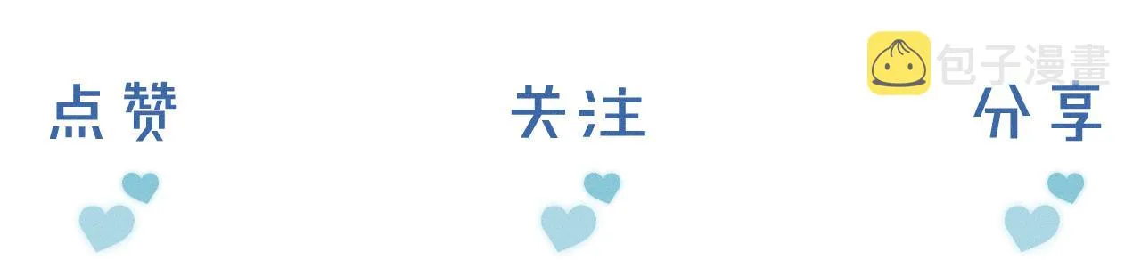 第25话 海边吃个小烧烤 第105页