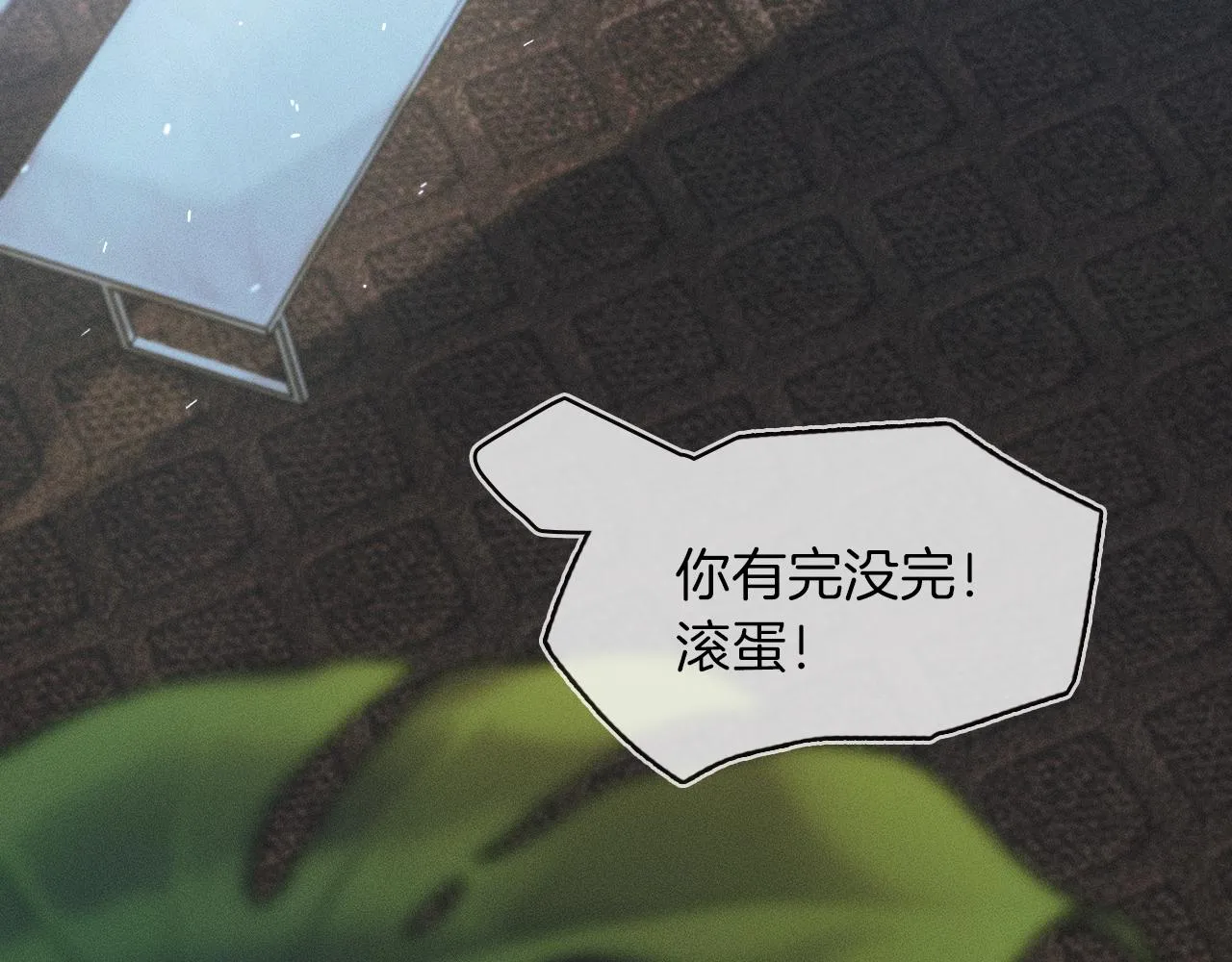 第28话 就让你亲自尝尝 第3页
