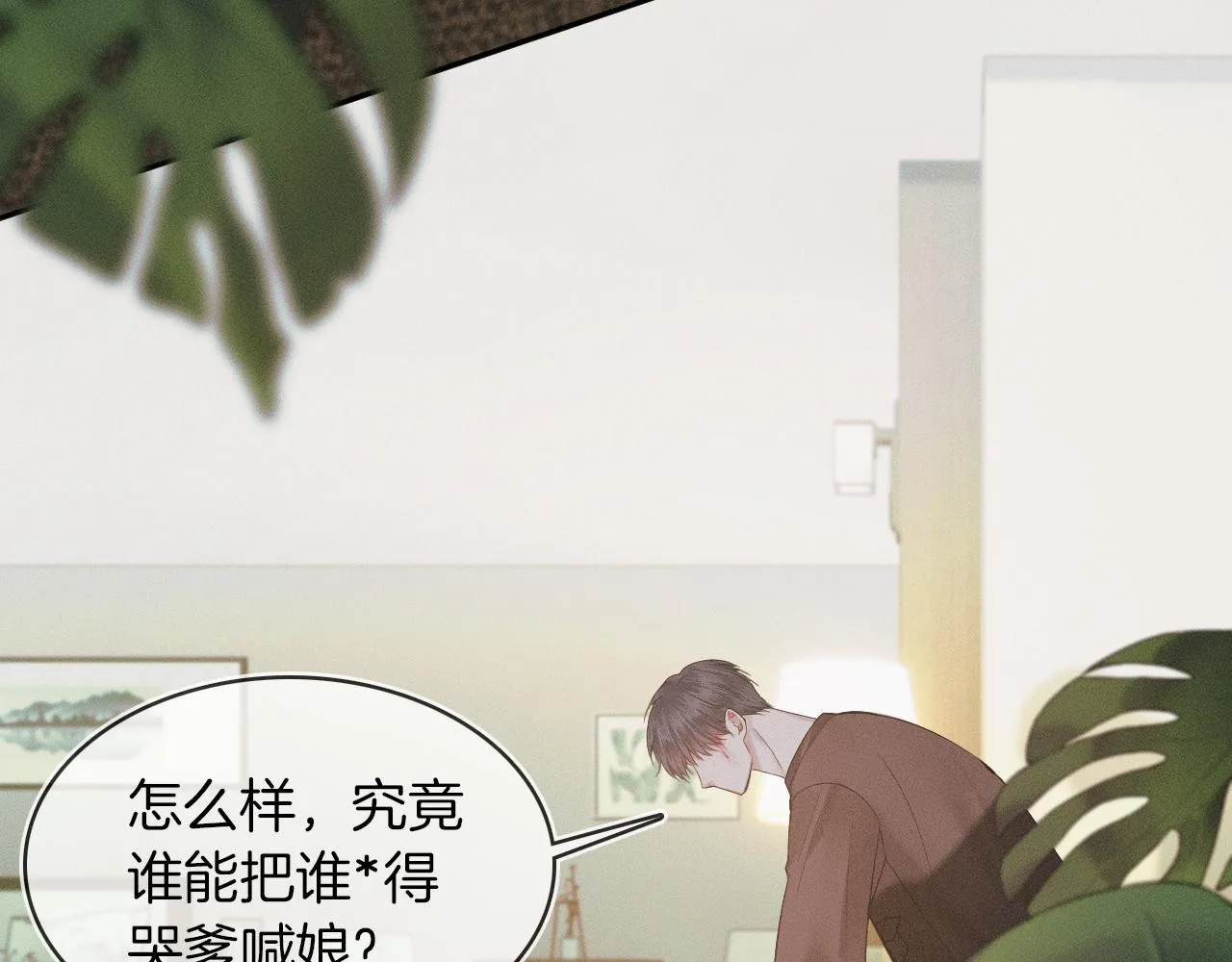 第28话 就让你亲自尝尝 第5页