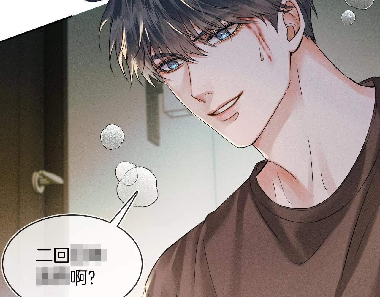 第28话 就让你亲自尝尝 第7页