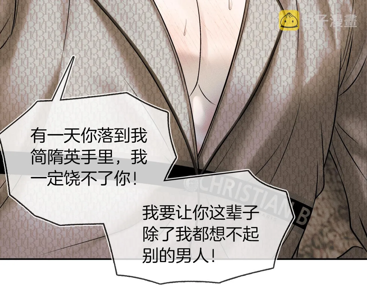第28话 就让你亲自尝尝 第11页