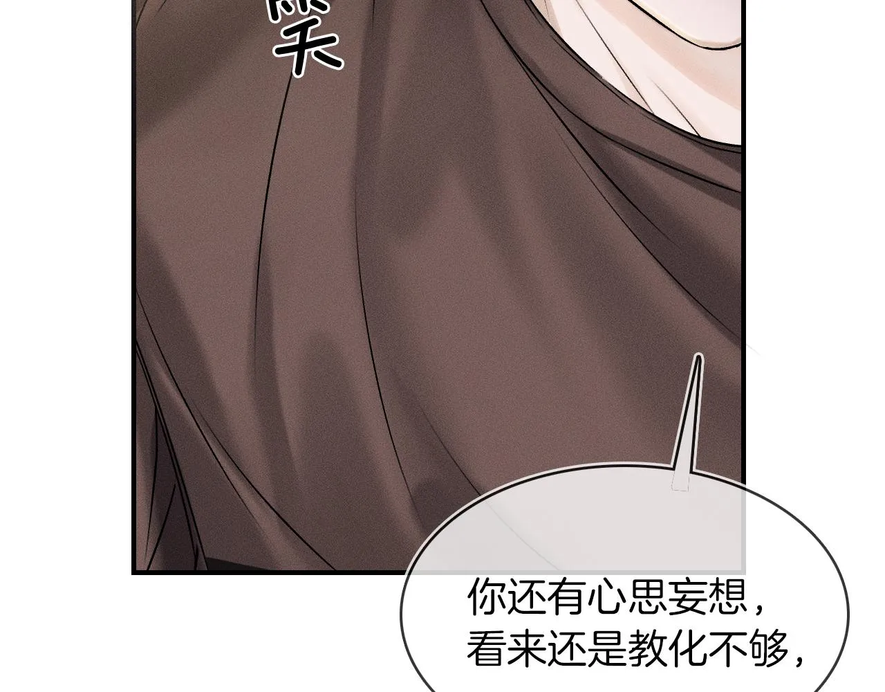 第28话 就让你亲自尝尝 第13页