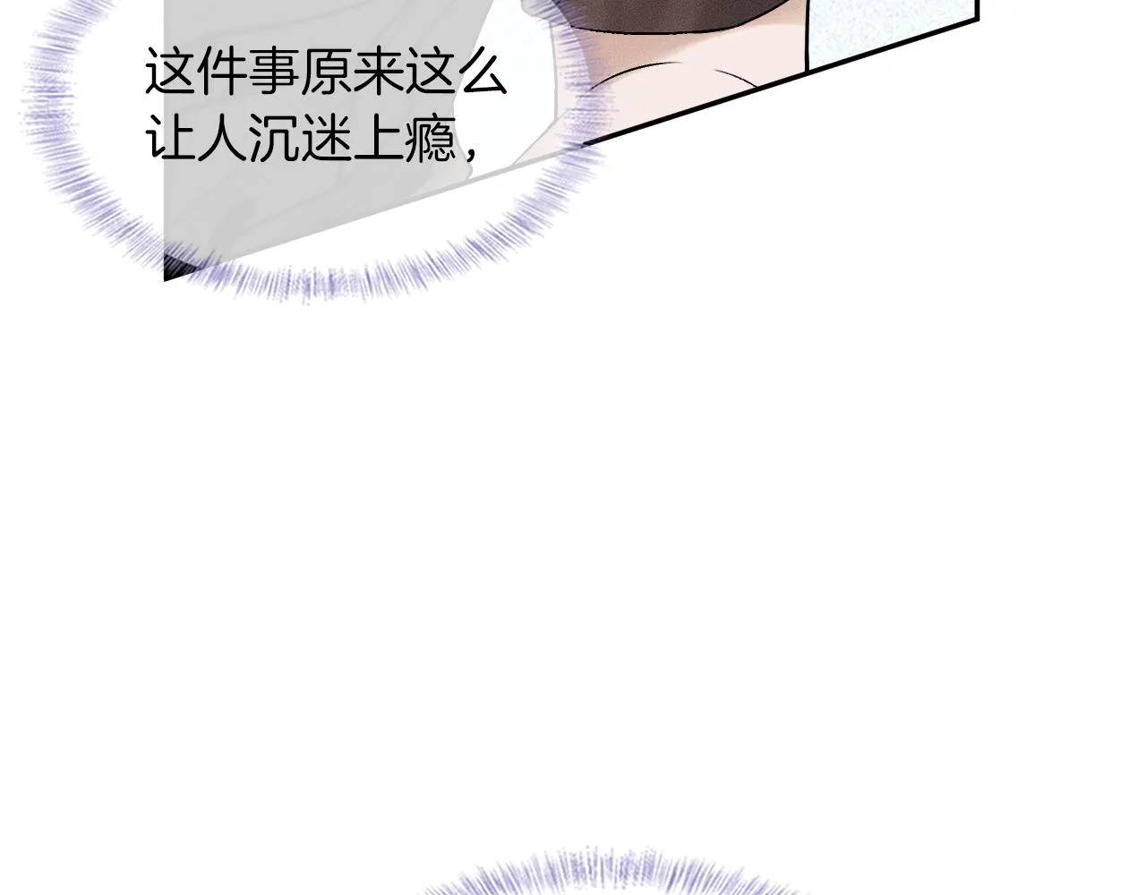 第28话 就让你亲自尝尝 第24页
