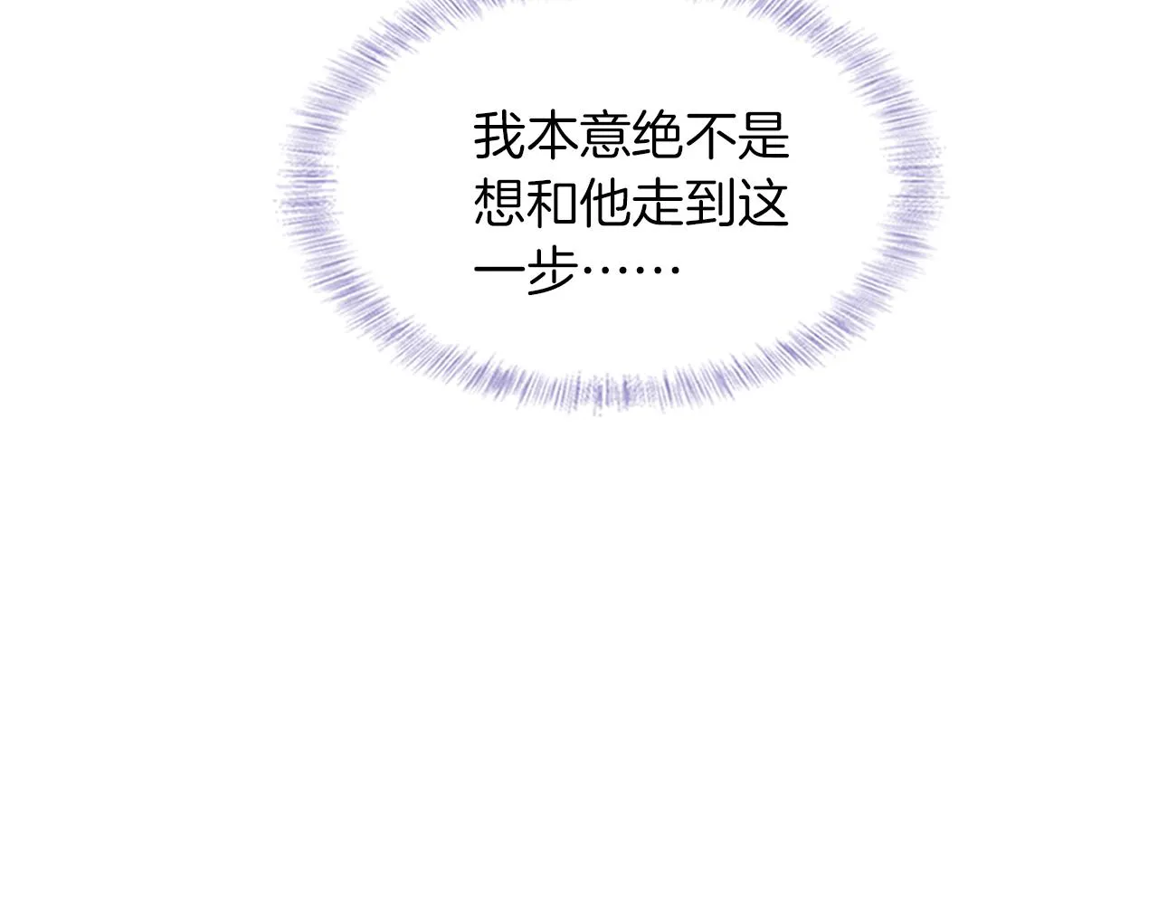 第28话 就让你亲自尝尝 第25页