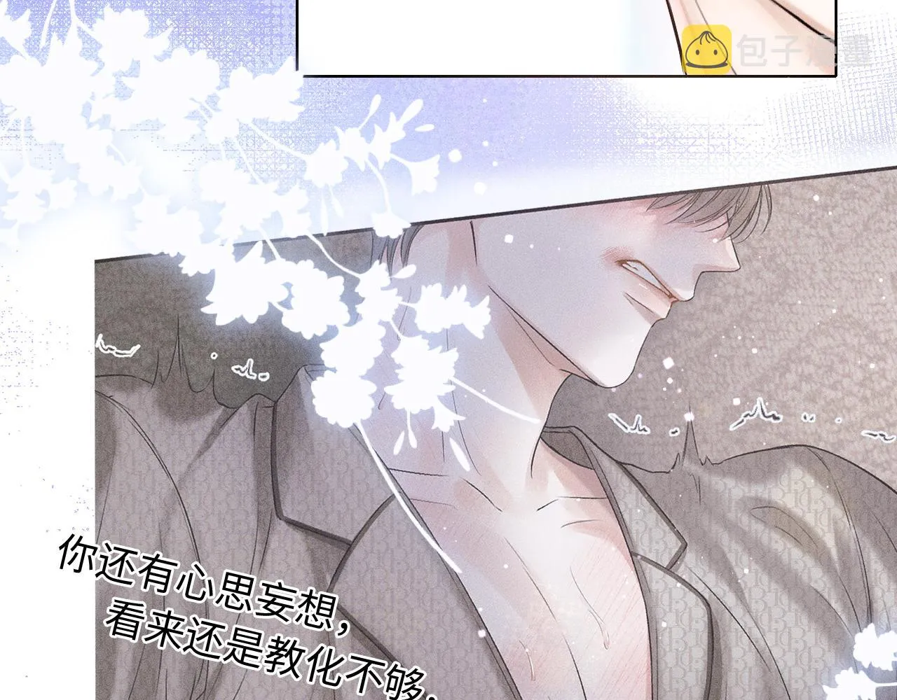 第28话 就让你亲自尝尝 第34页