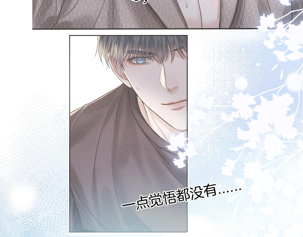 第28话 就让你亲自尝尝 第35页