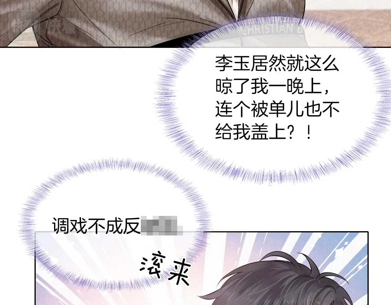 第28话 就让你亲自尝尝 第39页