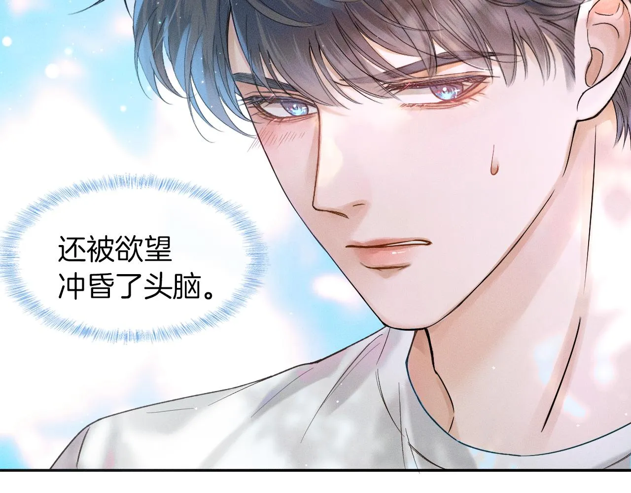 第28话 就让你亲自尝尝 第61页