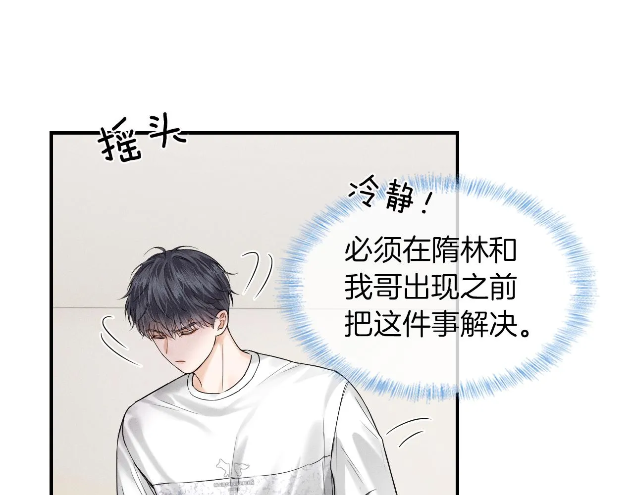 第28话 就让你亲自尝尝 第62页